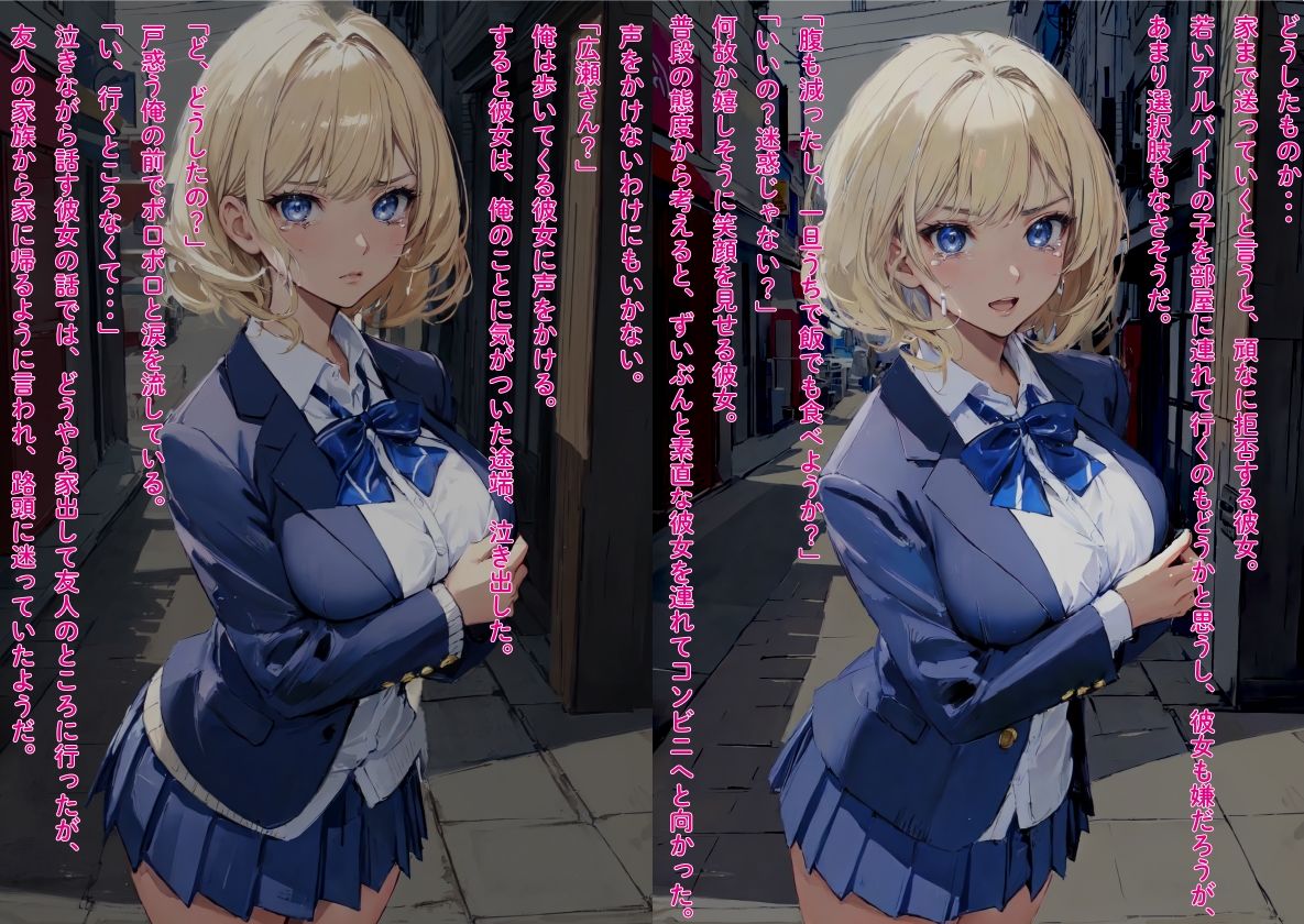 サンプル画像4:オタクの俺に中だしさせまくる、巨乳ツンギャル 前編(影愛産業) [d_343269]