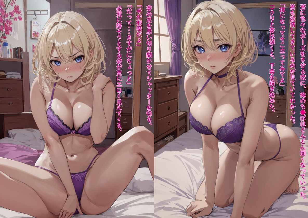 サンプル画像3:オタクの俺に中だしさせまくる、巨乳ツンギャル 後編(影愛産業) [d_343292]