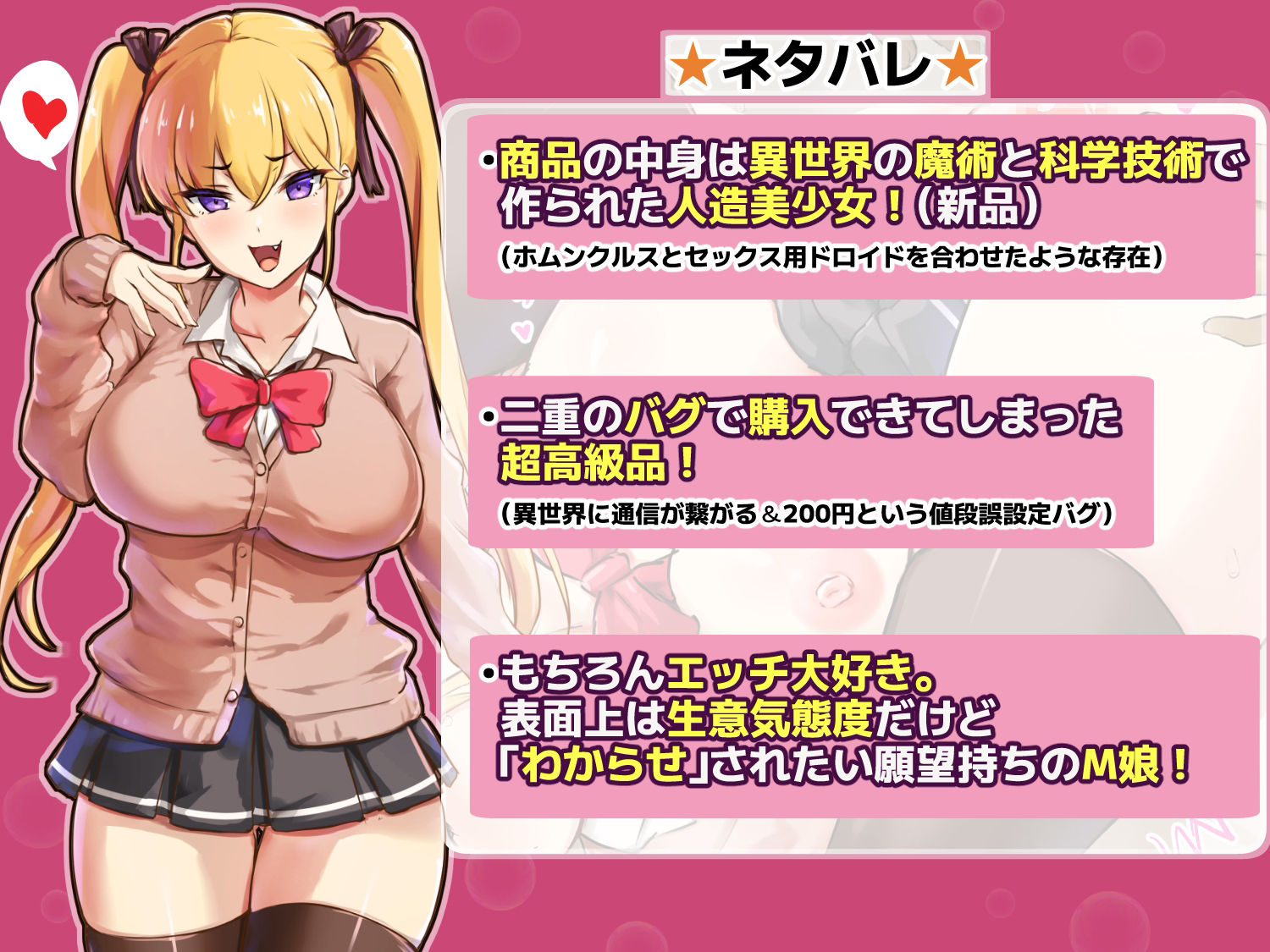 サンプル画像1:たった200円で童貞卒業ができるという怪しげな商品をポチってみた話(ゆのくら) [d_343382]