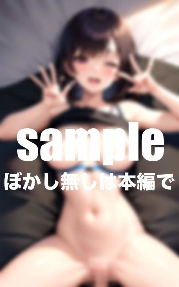 サンプル画像1:出しまくりご奉仕学園 中に外にぶっかけ放題(むにむにの森) [d_343399]