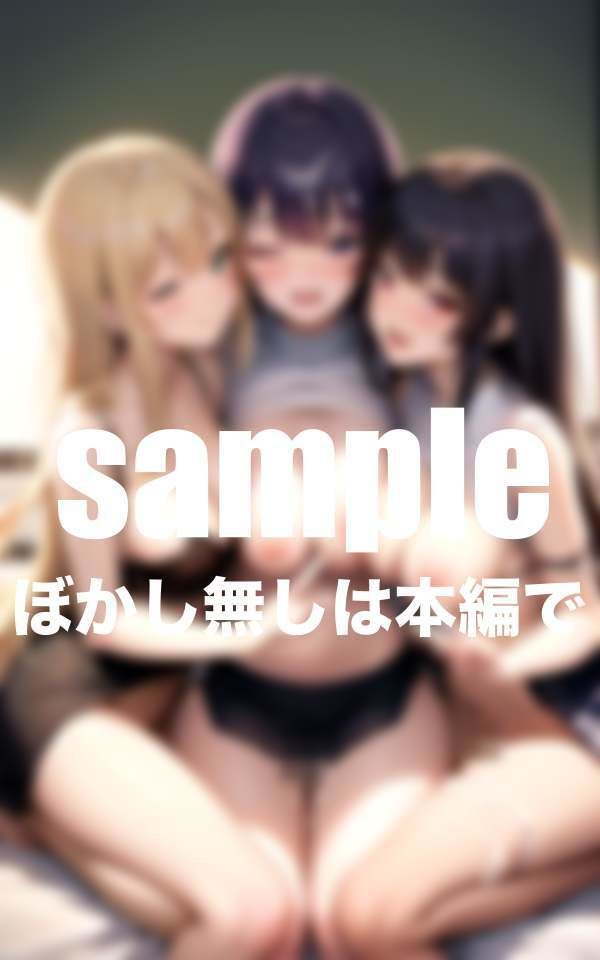 サンプル画像6:出しまくりご奉仕学園 中に外にぶっかけ放題(むにむにの森) [d_343399]