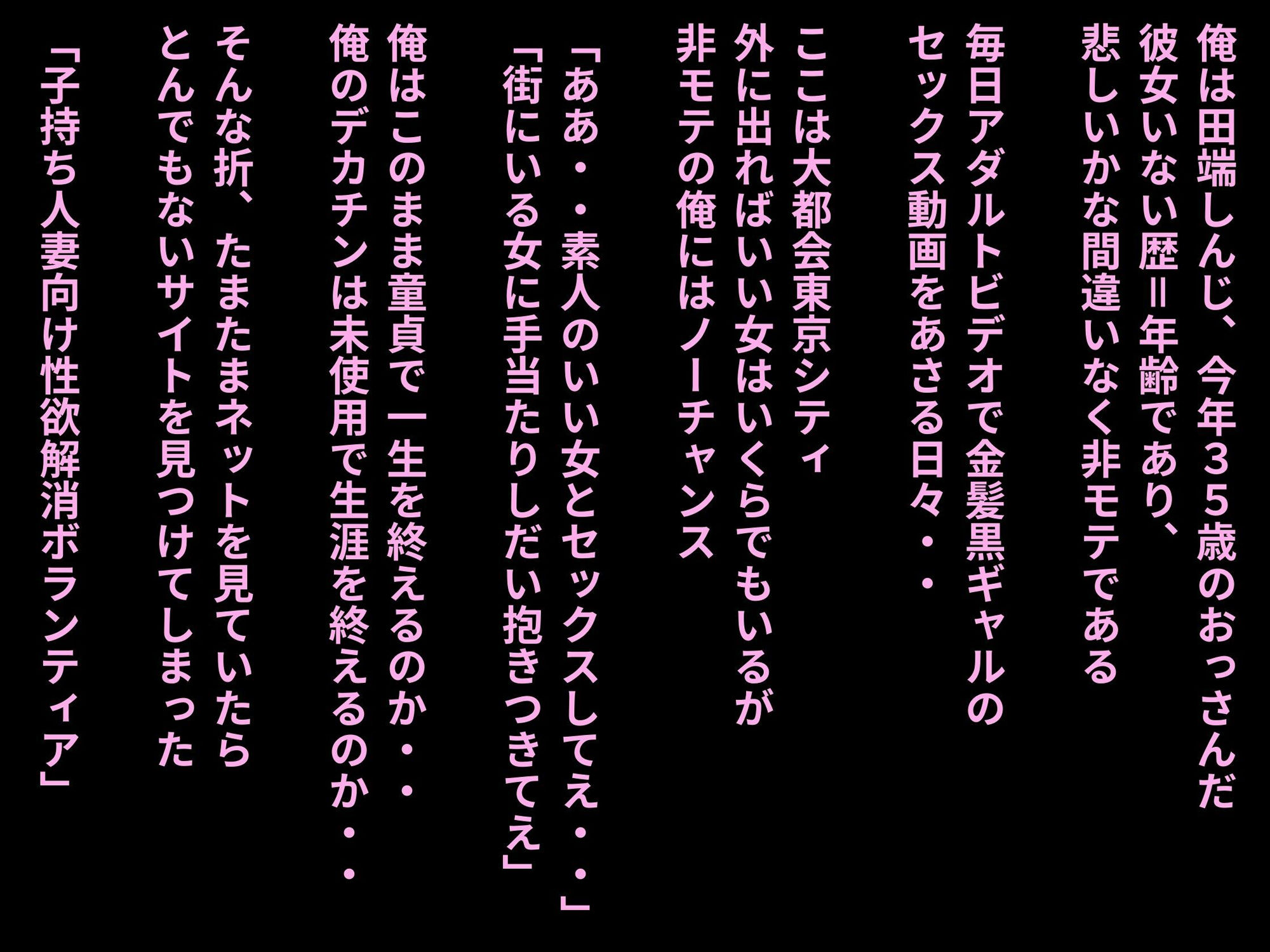 サンプル画像1:子持ち人妻向け性欲解消ボランティア（裏俺の自宅編）〜性欲溜まりの金髪ギャルたちに俺の精子を注いでみた〜(ももバニラ) [d_343402]