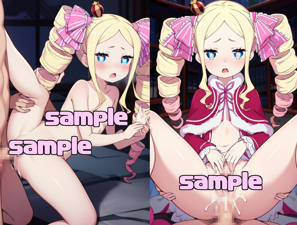 サンプル画像1:ベアトリスと一緒(エターナルドリーム) [d_343403]