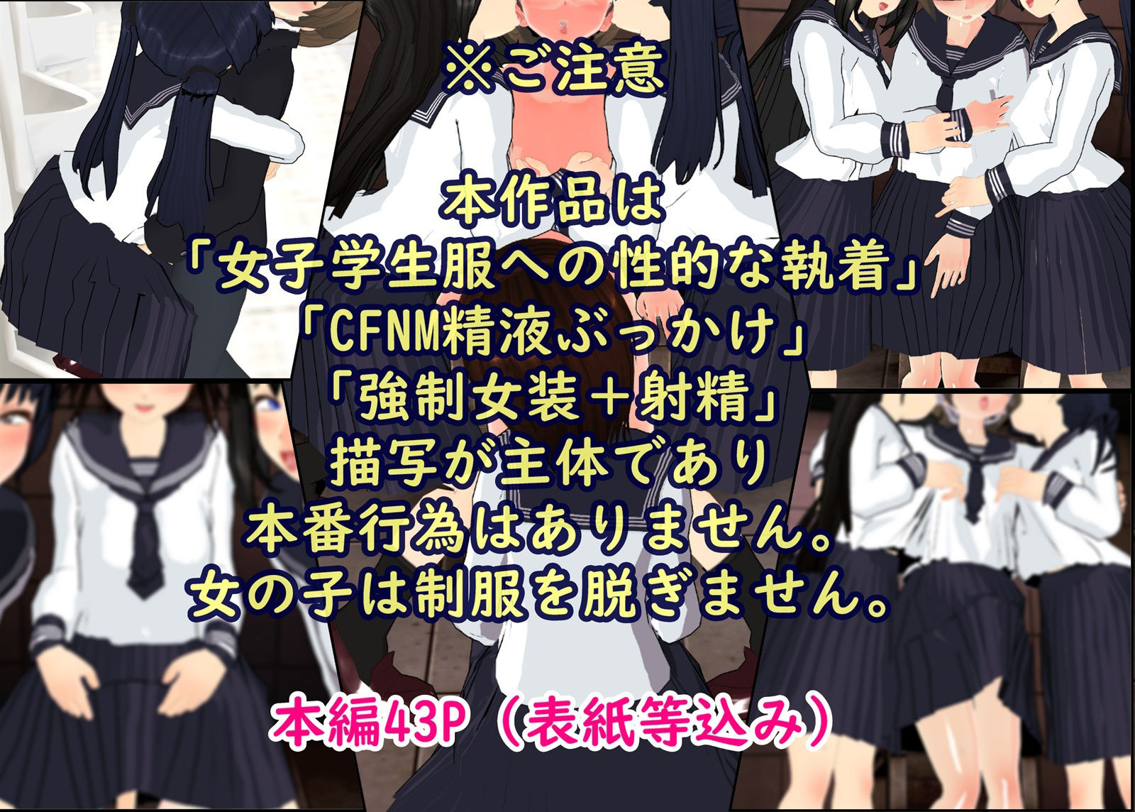 サンプル画像2:スカート射精フェチ変態女装男子になれるまで絶対出られない部屋(U.P.F) [d_343427]