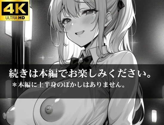 元アイドルがアへ顔で犯●れる！？「今日は排卵日だから早いもん勝ちだよぉぉ」と巨乳をさらけ出して男に犯●れる！！！僕も誘惑されてしまい理性が無くなり鬼ピストン！！！のサンプル画像 6