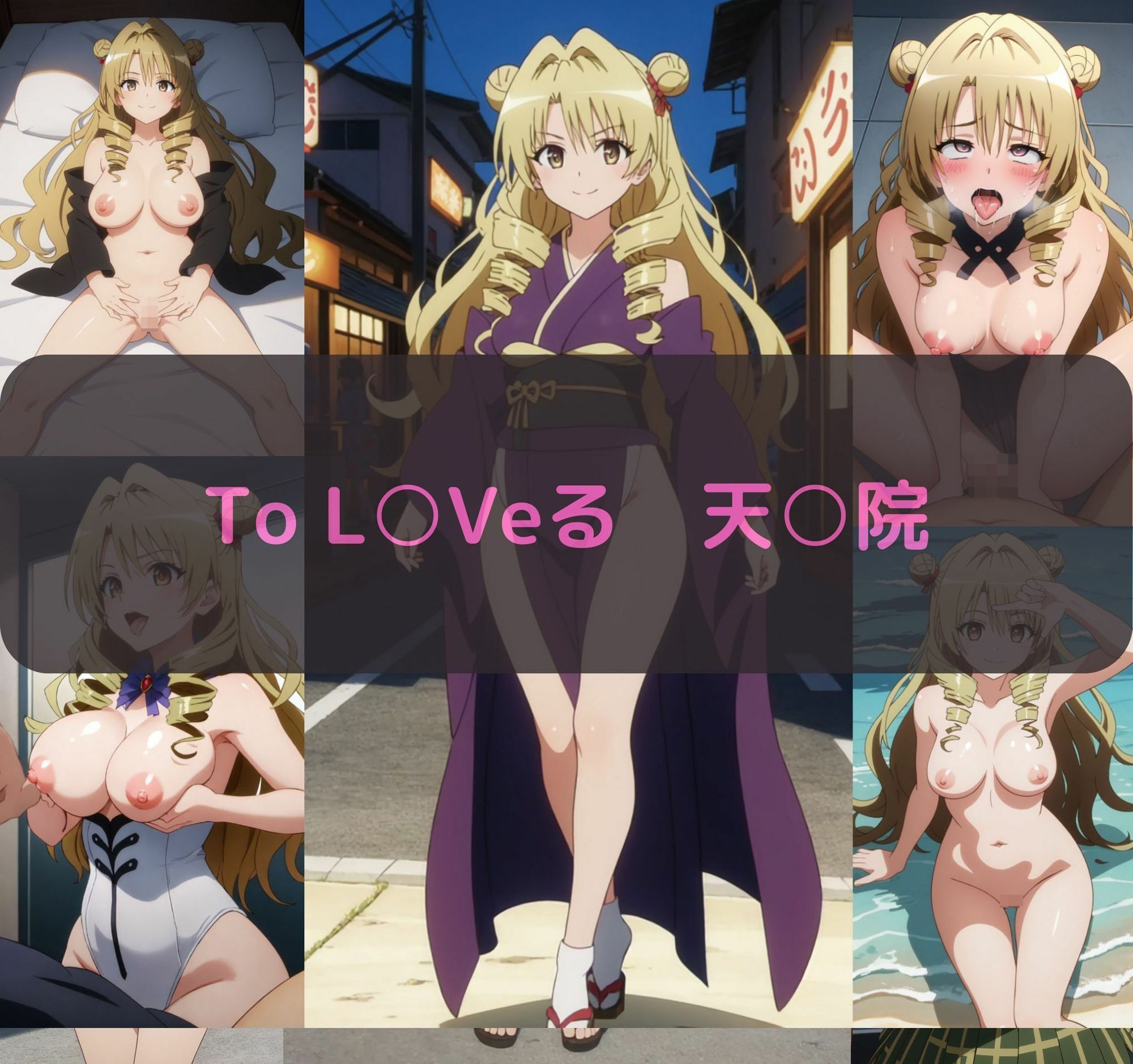 サンプル画像2:To L〇Veる 天〇院沙姫 エロCG集(しおんの館) [d_343477]