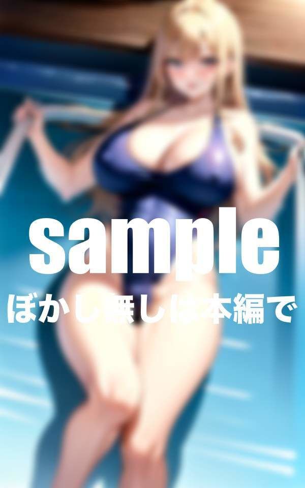 サンプル画像2:スク水でH はみ出る爆乳、水中で揺れる爆乳に興奮して練習後プールサイドで・・・(えっちな妄想) [d_343489]