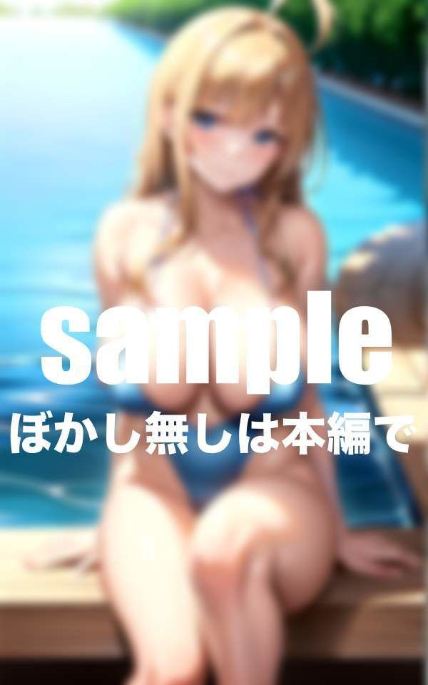 サンプル画像4:スク水でH はみ出る爆乳、水中で揺れる爆乳に興奮して練習後プールサイドで・・・(えっちな妄想) [d_343489]