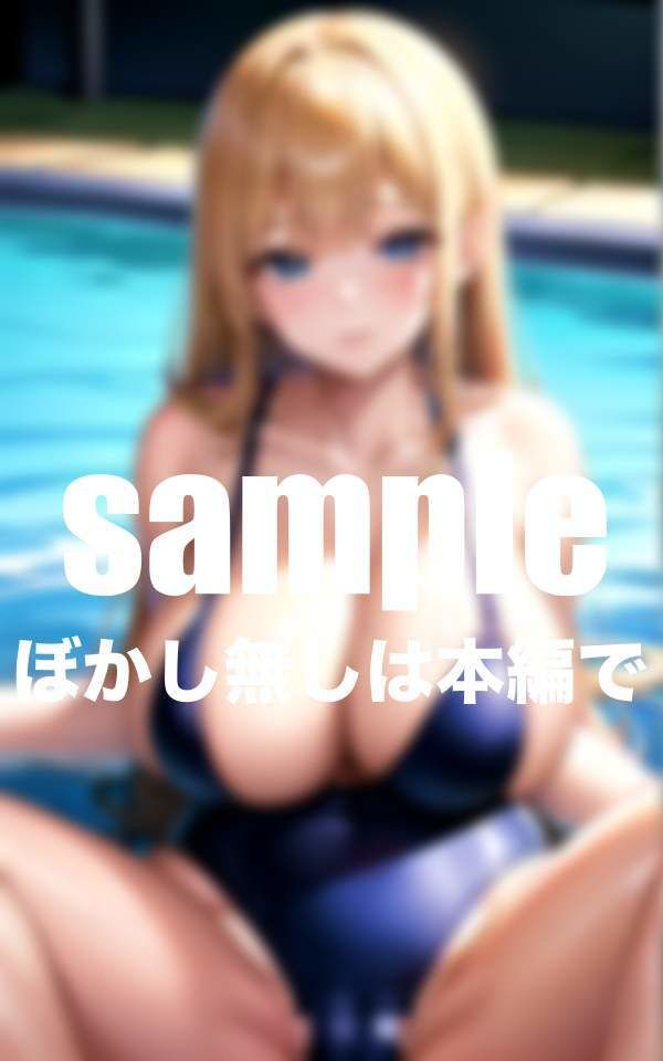 サンプル画像2:僕のHな水泳部の超乳先輩 いつでもやらせてくれる淫乱美女(最高の妄想) [d_343494]