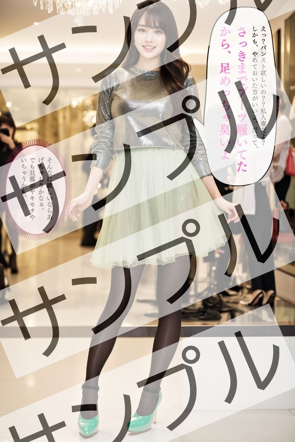 サンプル画像4:同僚OLのミニスカ＆極薄黒ストッキング＆エロいパンプス – Colleague office lady’s miniskirt， ultra-thin black stockings， and erotic pumps -(あらぶるま) [d_343518]