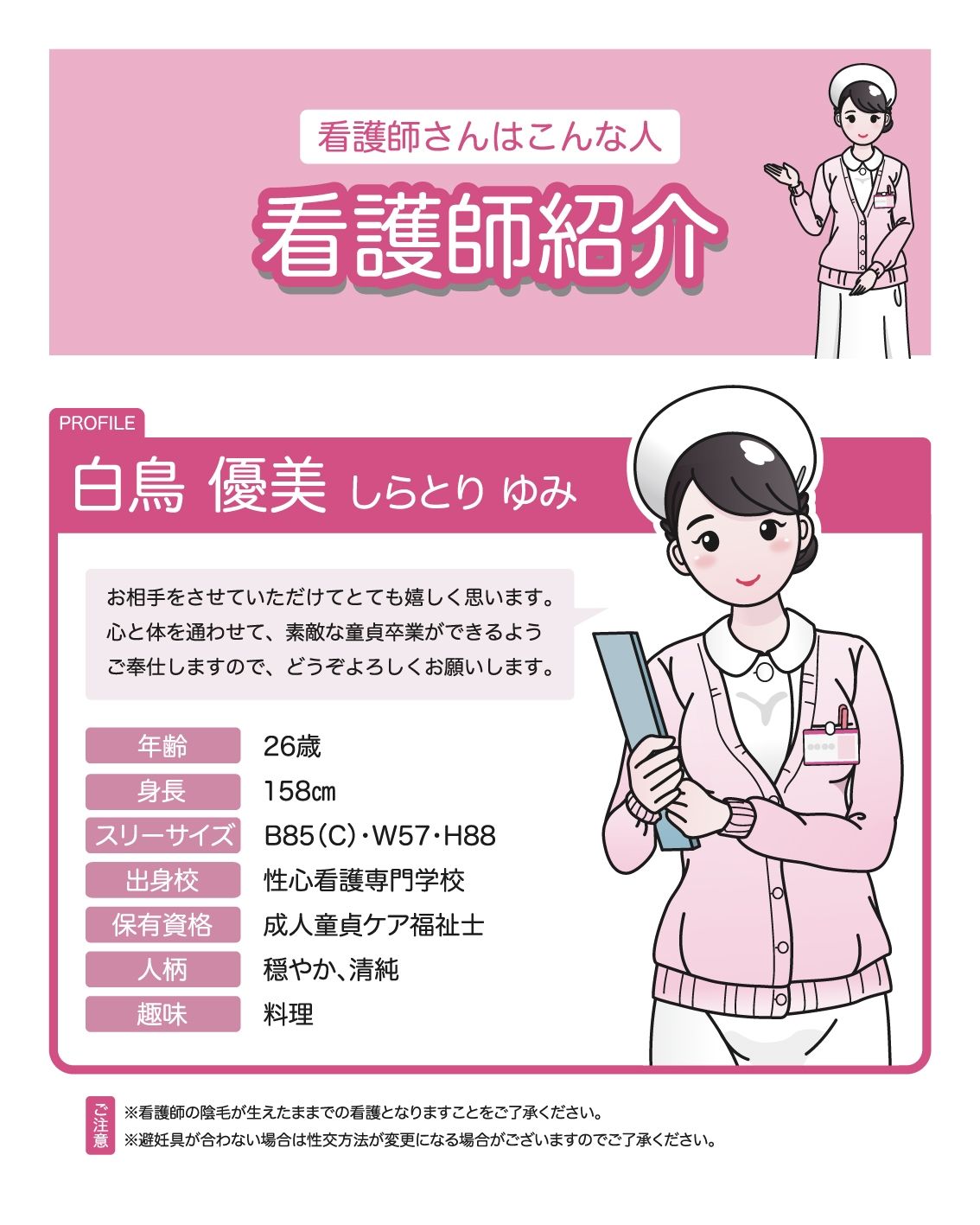 サンプル画像4:性欲処理クリニック4【童貞看護科編】〜初めてのセックスは白衣の天使と〜(性活向上委員会) [d_343542]