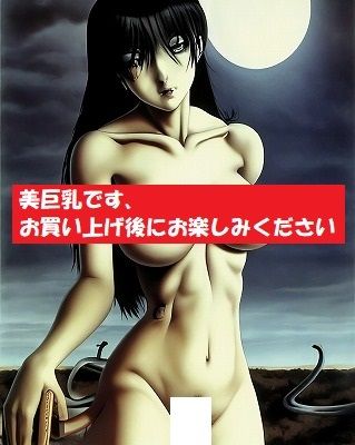 サンプル画像1:巨乳美女:この女をばわが世とぞ思ふ望月の欠けたることもなしと思へば(MUTANTITS) [d_343565]