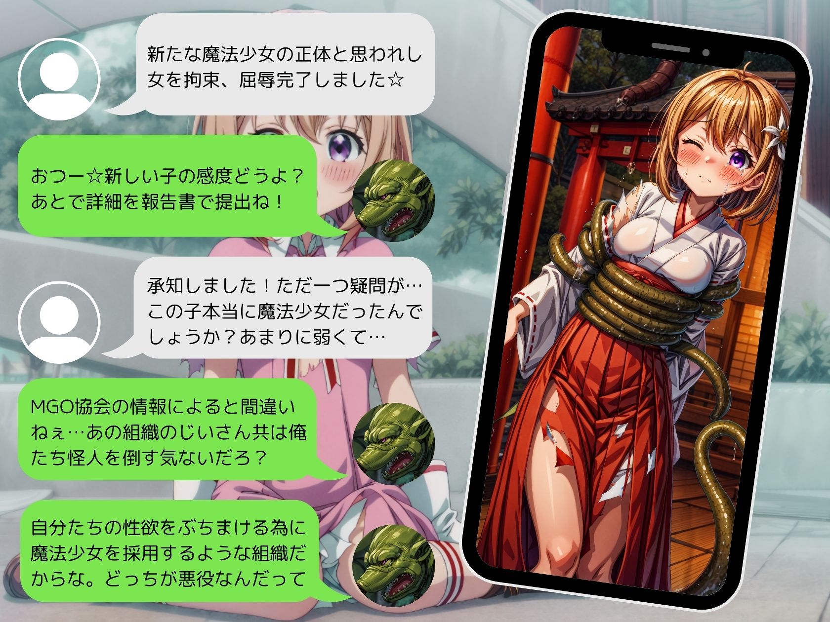 サンプル画像1:落ちこぼれの魔法少女(絵心あいのAI生成アトリエ) [d_343585]