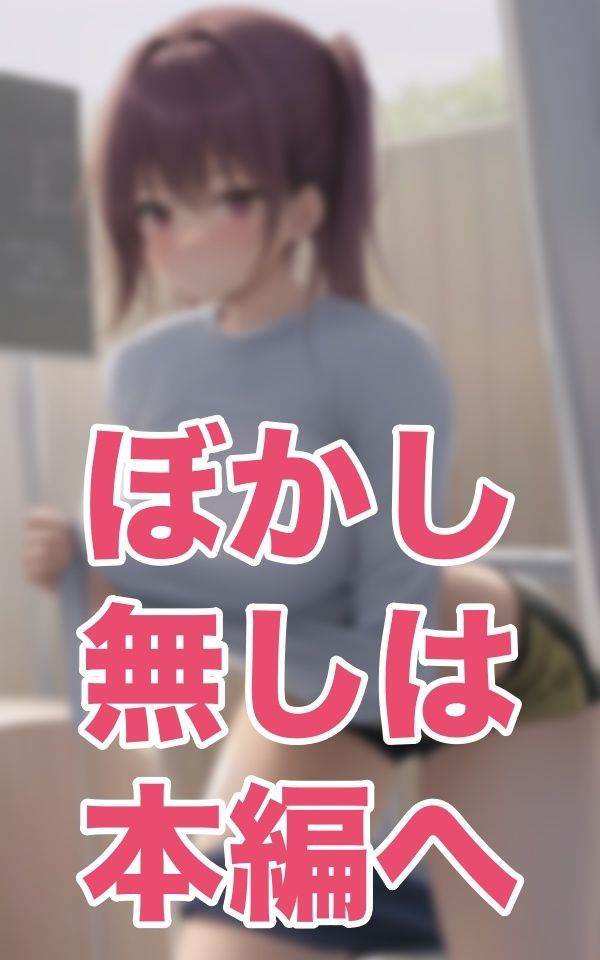 サンプル画像3:ジムNTR-ジムとはそういう場所-(松竹梅15) [d_343601]