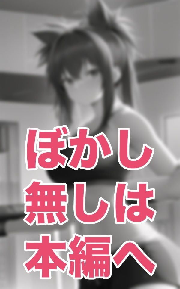 サンプル画像5:ジムNTR-ジムとはそういう場所-(松竹梅15) [d_343601]