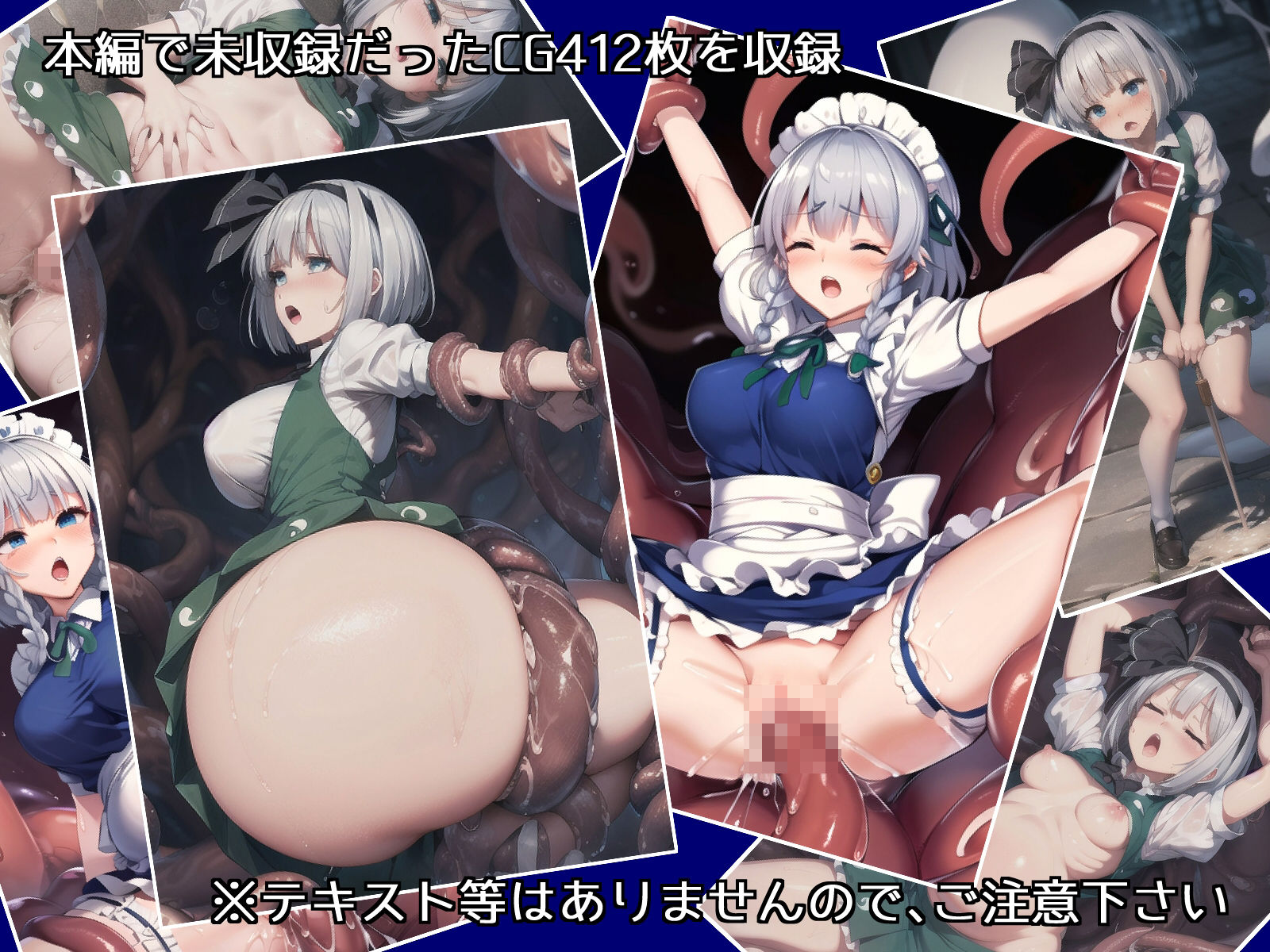 サンプル画像1:それを すてるなんて とんでもない！5(Saix) [d_343620]