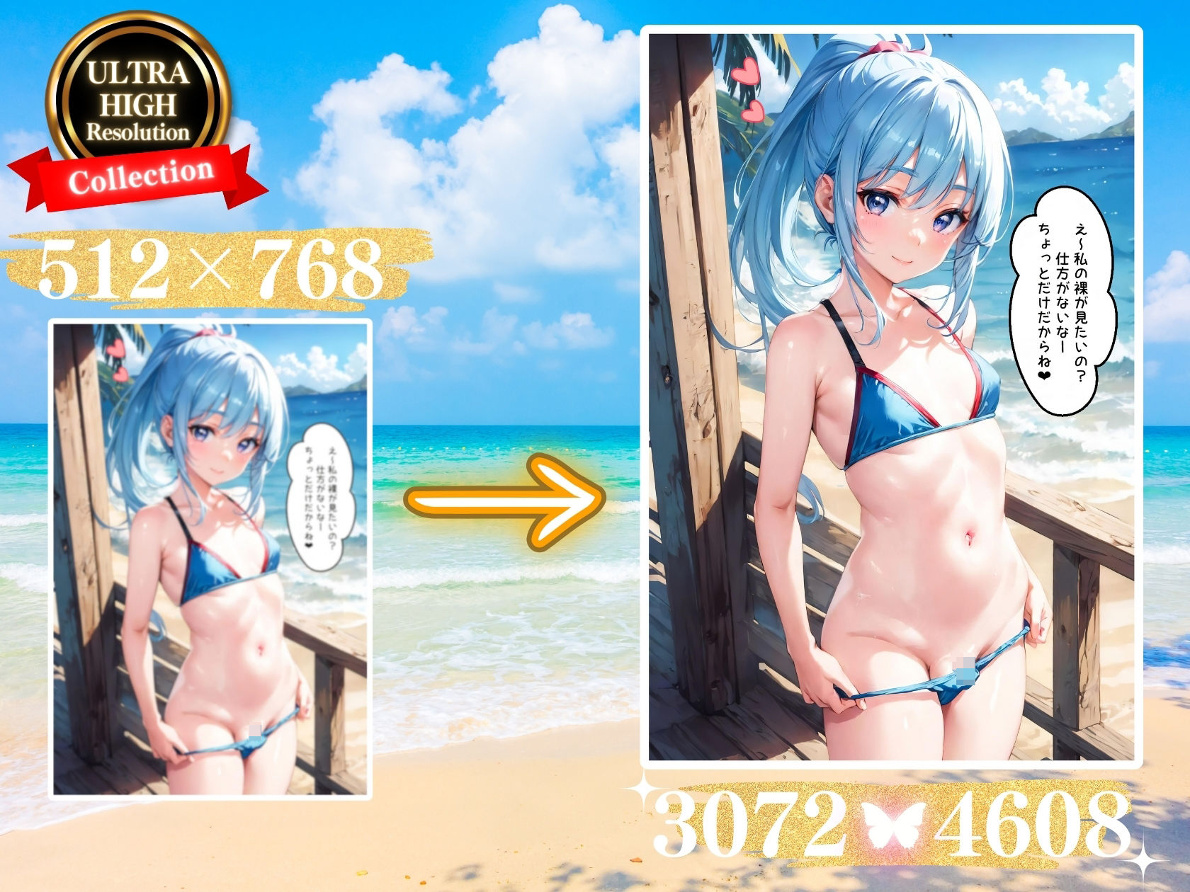サンプル画像3:夏休みのビーチにやってきた僕そこは美少女パラダイスだった？(AI Beauties Lab) [d_343671]
