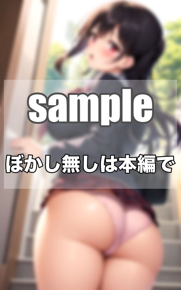 サンプル画像1:毎朝出会うハミけつの…あの娘って痴●され放題じゃないか心配で…(むにむにの森) [d_343697]