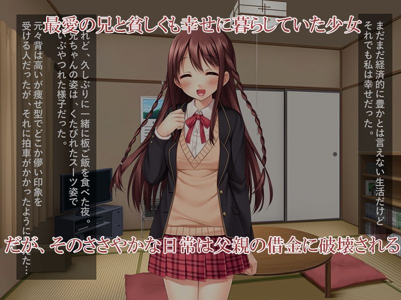 サンプル画像1:親の借金のカタにされた美少女を監禁調教！！〜Slave Girl Breeding〜(リメーションメイド) [d_343755]