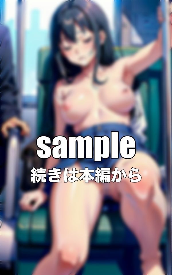 サンプル画像2:通勤電車〜痴女が終電で全裸になった特集〜Fカップの●っ払い美女がいつも全裸に・・・(オタクな写真館) [d_343818]