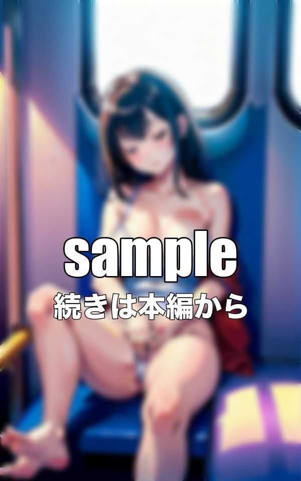 サンプル画像3:通勤電車〜痴女が終電で全裸になった特集〜Fカップの●っ払い美女がいつも全裸に・・・(オタクな写真館) [d_343818]