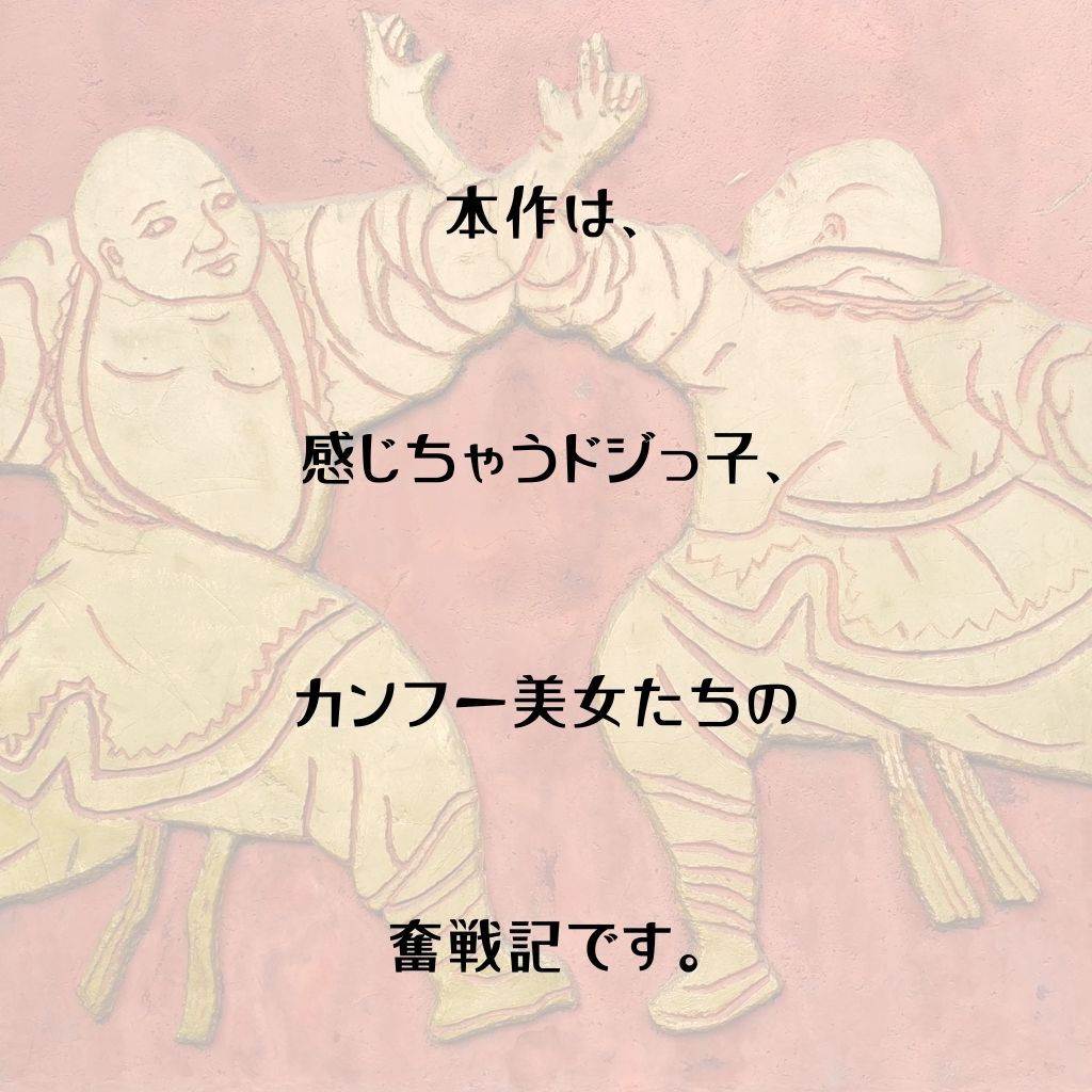 サンプル画像1:感じちゃうカンフー美女(うるわし校房) [d_343900]