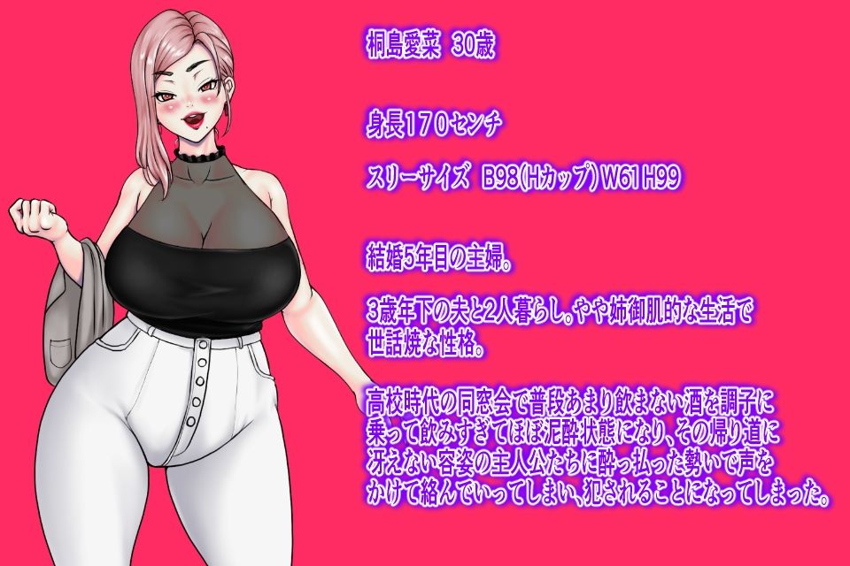 サンプル画像1:合コン帰りの童貞2人に絡んだケバい泥●アラサー爆乳人妻さん、無事ホテルに連れ込まれて腹パンレ●プで上下の穴に種付け射精され妊娠出産。お手軽短編シリーズCASE06 爆乳泥●人妻アイナ編(ニートさむらい) [d_343919]