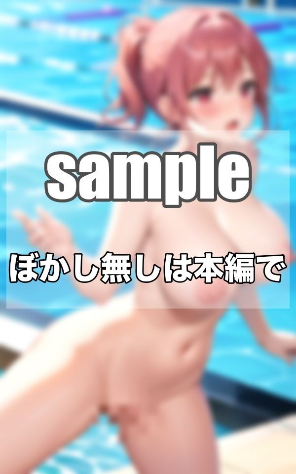 サンプル画像1:プールに遊びに来た子持ちの…えちえち人妻の誘惑(えっちな妄想) [d_343958]