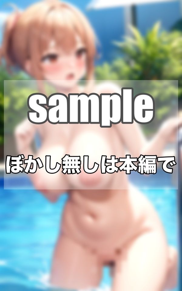 サンプル画像3:プールに遊びに来た子持ちの…えちえち人妻の誘惑(えっちな妄想) [d_343958]