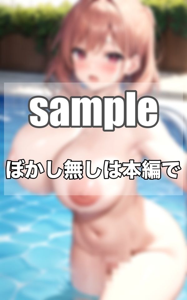 サンプル画像1:性春〜みんなで騒いだ思い出は裸ばっかりだったよね…(むにむにの森) [d_343972]