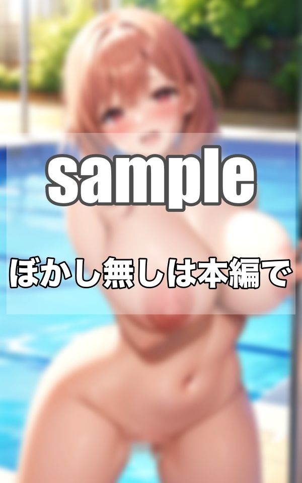 サンプル画像1:禁断の水泳部〜私の特訓は絶対に秘密なんだからねっ！！！(最高の妄想) [d_343983]