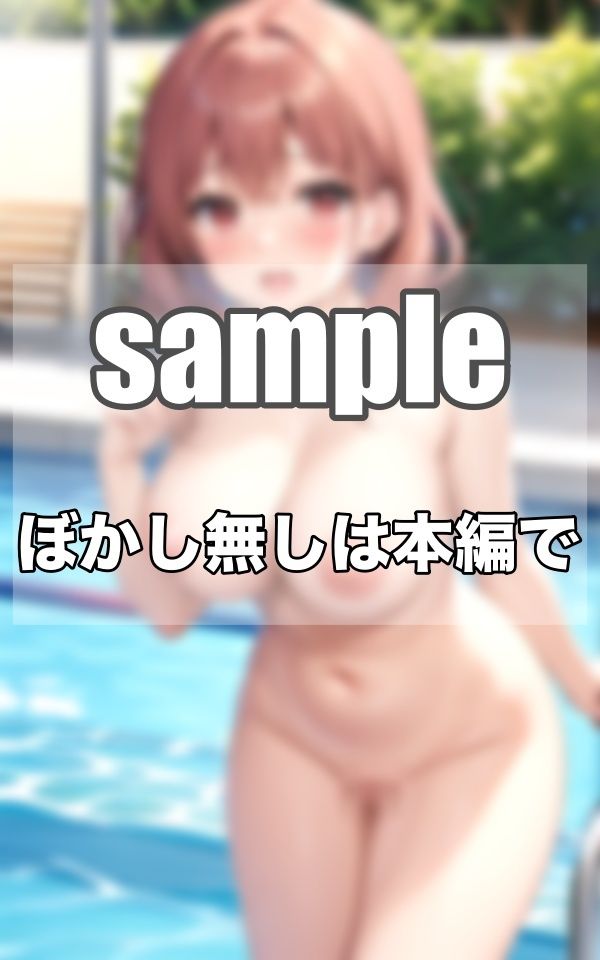 サンプル画像6:禁断の水泳部〜私の特訓は絶対に秘密なんだからねっ！！！(最高の妄想) [d_343983]