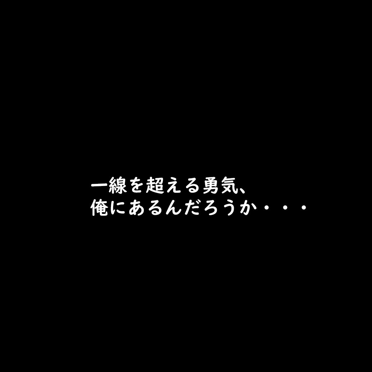 ハーレム地獄3