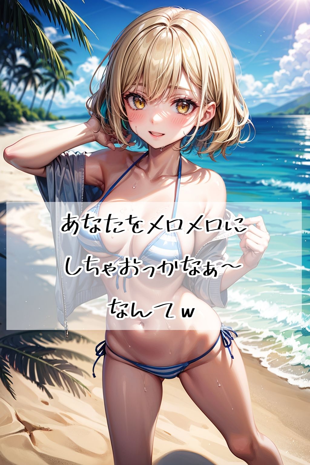 サンプル画像2:サマーめもりある・ハク(クゥとハクのAI日常@うちのこめもりある) [d_344022]