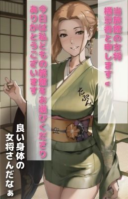サンプル画像1:橘さん家の男性事情〜女将京香〜(えろアニメ研究所) [d_344069]