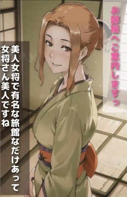 サンプル画像2:橘さん家の男性事情〜女将京香〜(えろアニメ研究所) [d_344069]