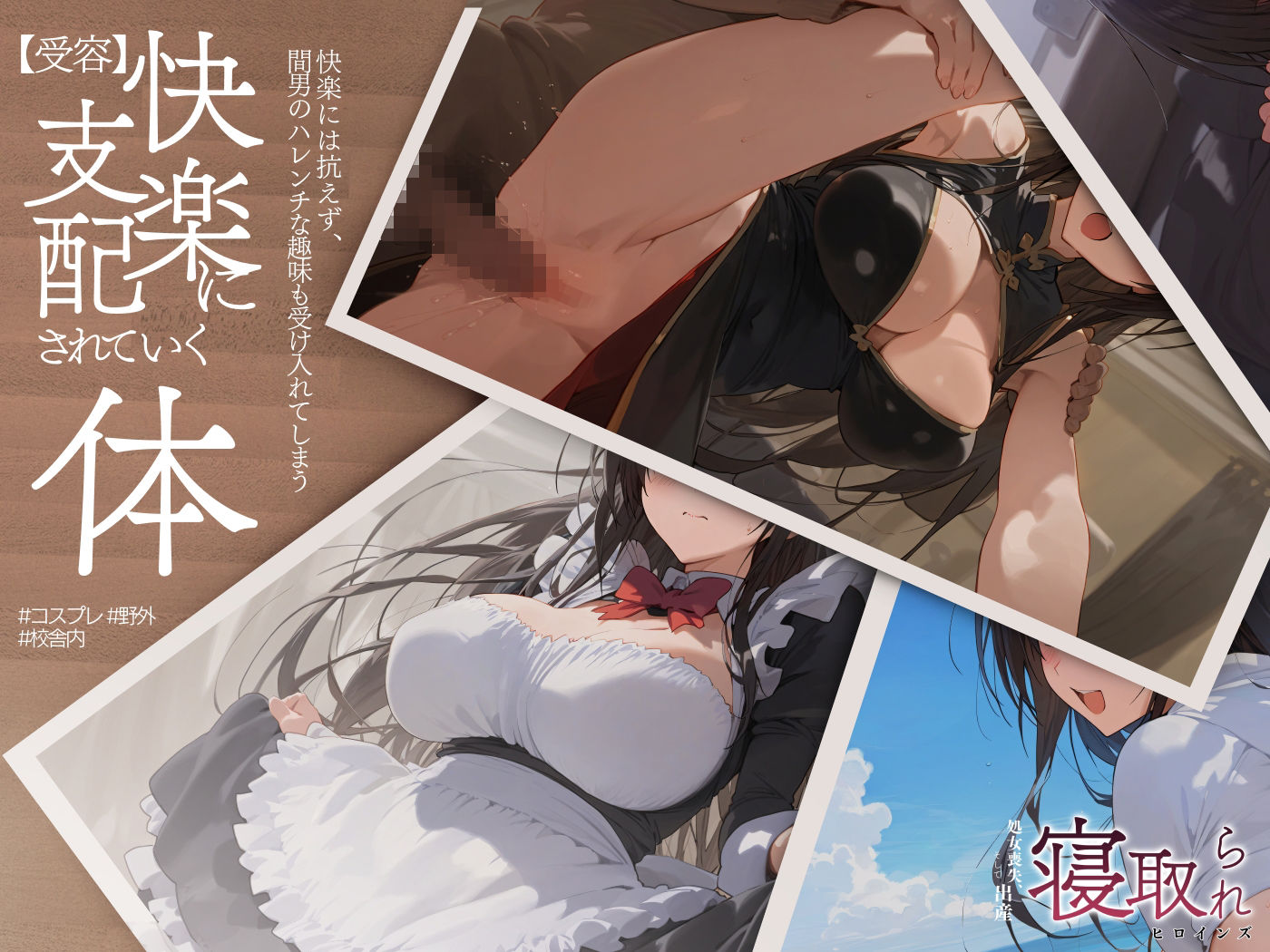 サンプル画像3:寝取られヒロインズ（処女喪失、そして出産） 古手◯唯編(xxxxヒロインズ) [d_344125]