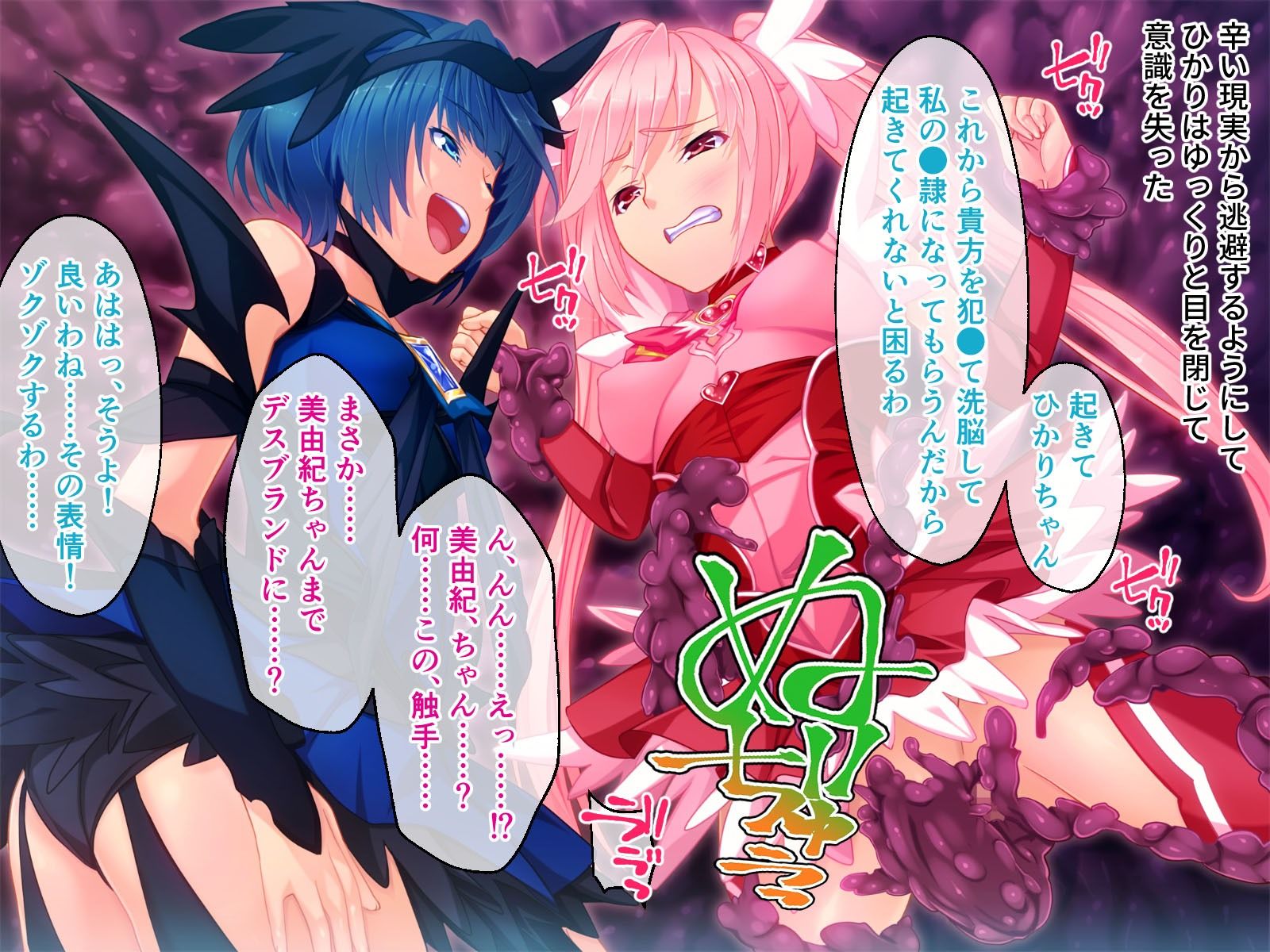 魔法少女、エロ肉オナホ化 〜触手に犯●れる未熟なアソコ〜 総集編