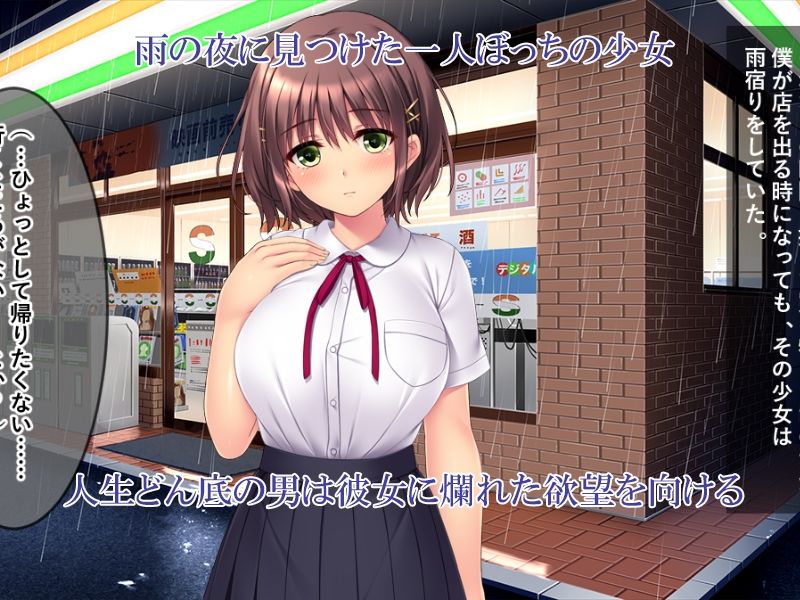 サンプル画像1:家出美少女連れ込み！やりたい放題中出しセックス生活！！(リメーションメイド) [d_344201]