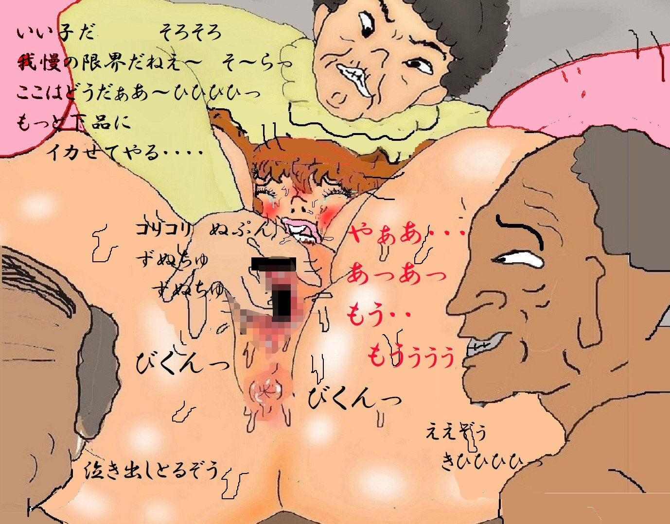 サンプル画像2:変態生殖器 ナミエ(ブレイクD) [d_344270]