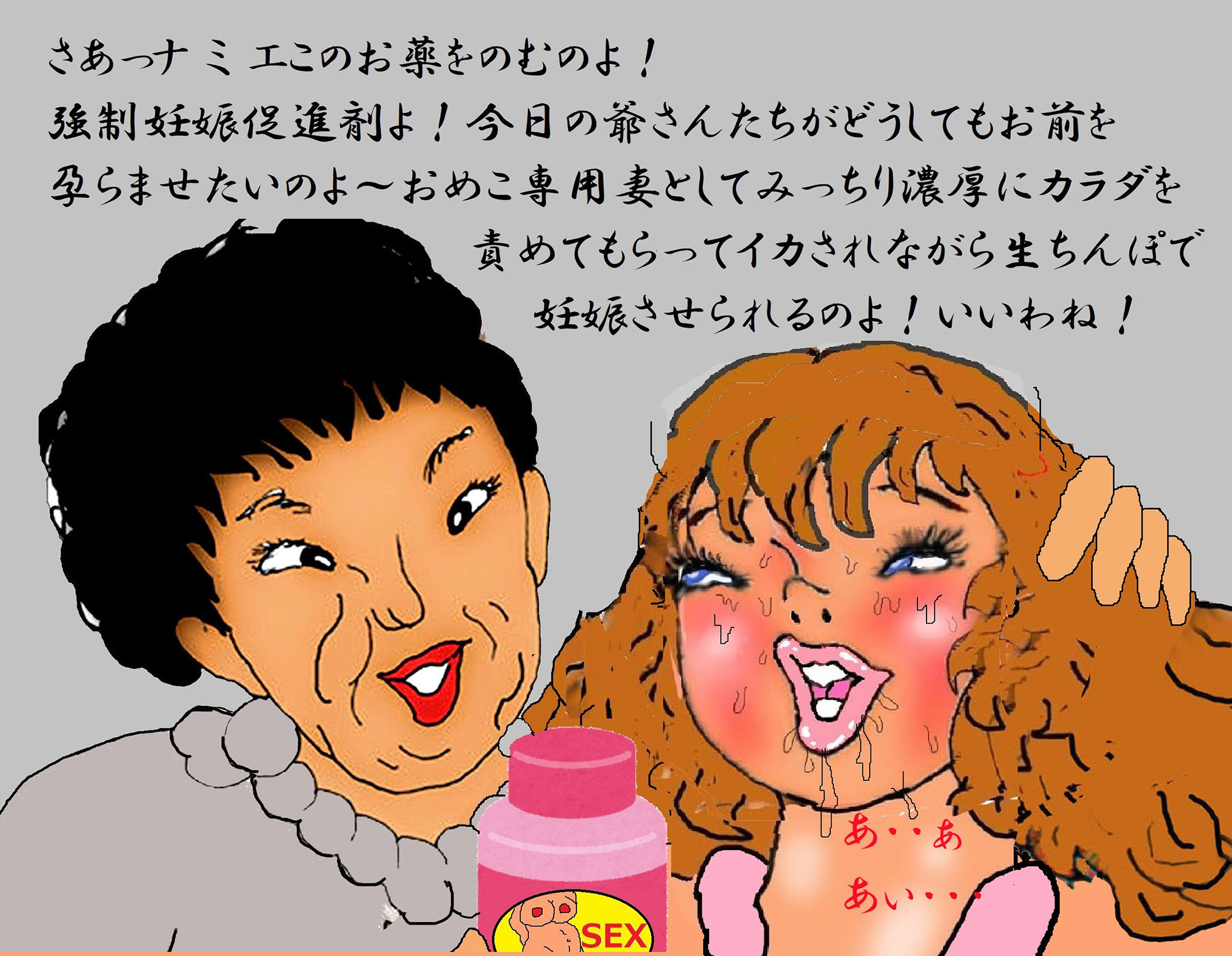 サンプル画像4:変態生殖器 ナミエ(ブレイクD) [d_344270]