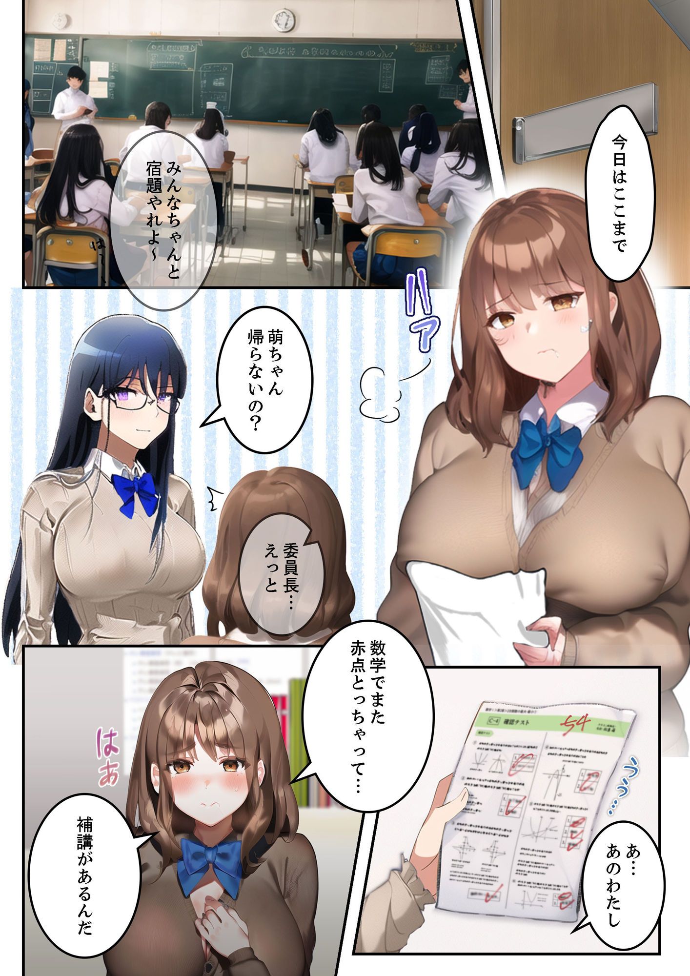 サンプル画像1:学園H性活〜AI覚醒！学校極楽園編 先生 許してください！(DTS dream factory) [d_344284]