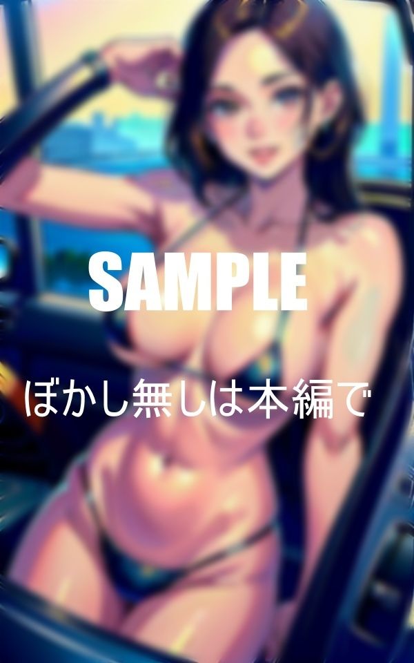 淫乱人妻と不倫ドライブ止まらない性欲止められないカーセックスのサンプル画像 6