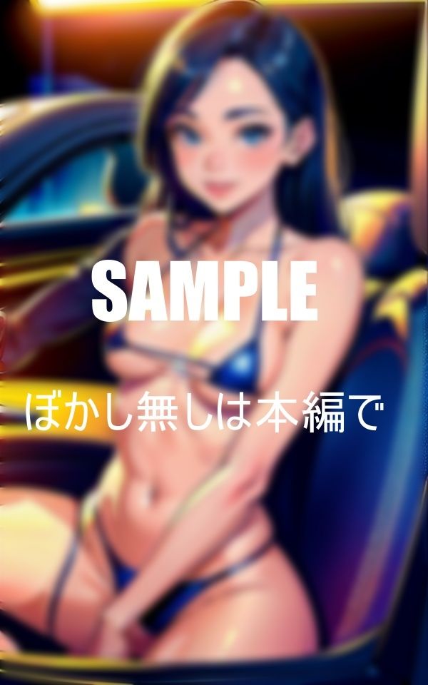 サンプル画像1:水着痴女と不倫ドライブ止まらない車中の情事(AI美女LABO.6) [d_344381]