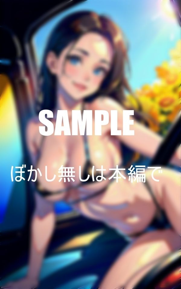 水着痴女と不倫ドライブ止まらない車中の情事のサンプル画像 6