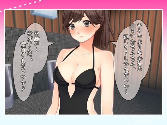 サンプル画像1:【動画版】男子便所で少年を狙う隠れ変態ビッチ妻(Hentai Girls) [d_344390]