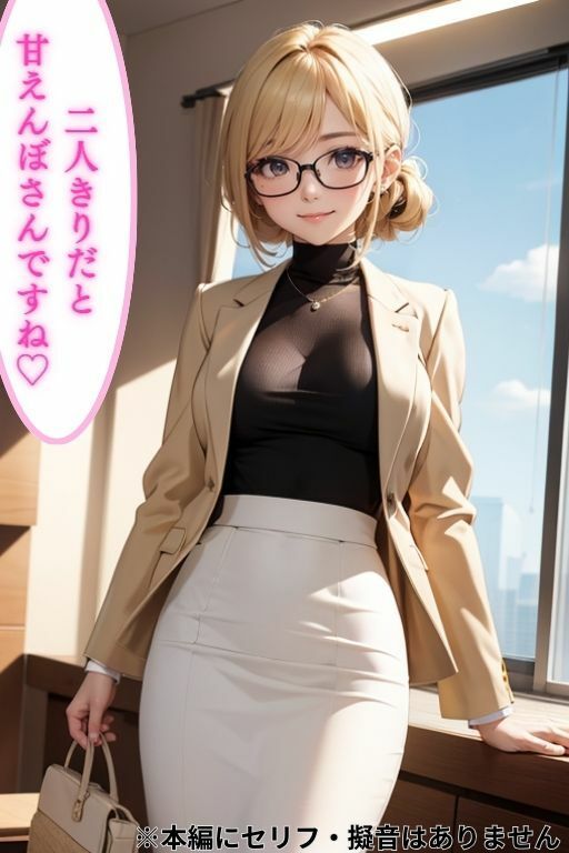 サンプル画像1:マジメな美人秘書とあまあま中出しセックス(AIバブみ) [d_344395]