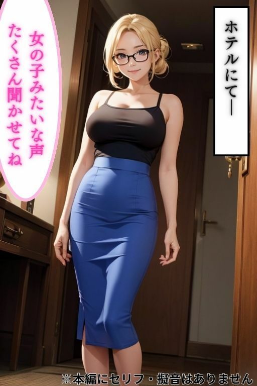 サンプル画像5:マジメな美人秘書とあまあま中出しセックス(AIバブみ) [d_344395]