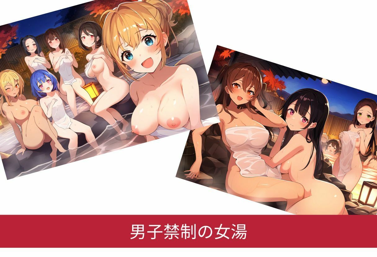 サンプル画像1:【女子風呂・女子校・アイドルグループ】女の楽園で乱交無双｜俺だけのハーレムにようこそ（温泉・濡れ透け・学校・制服・ステージ・芸能人）女の子がいっぱいイラスト500枚(エロロ兵長) [d_344397]