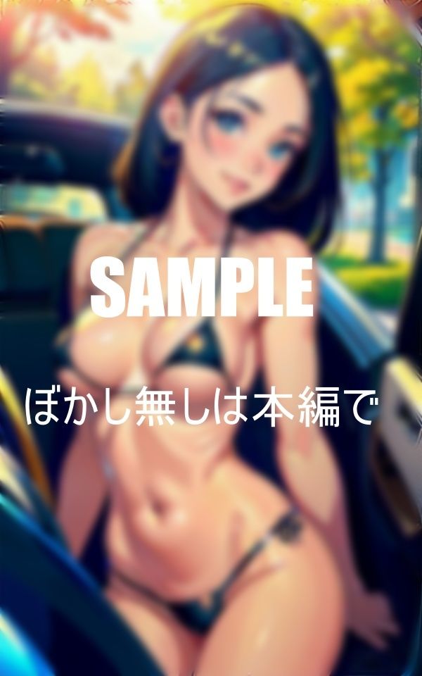 サンプル画像5:淫乱人妻と不倫ドライブ(AI美女LABO.8) [d_344414]